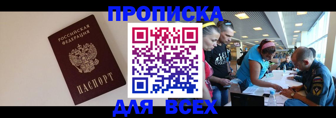 регистрация в Миассе