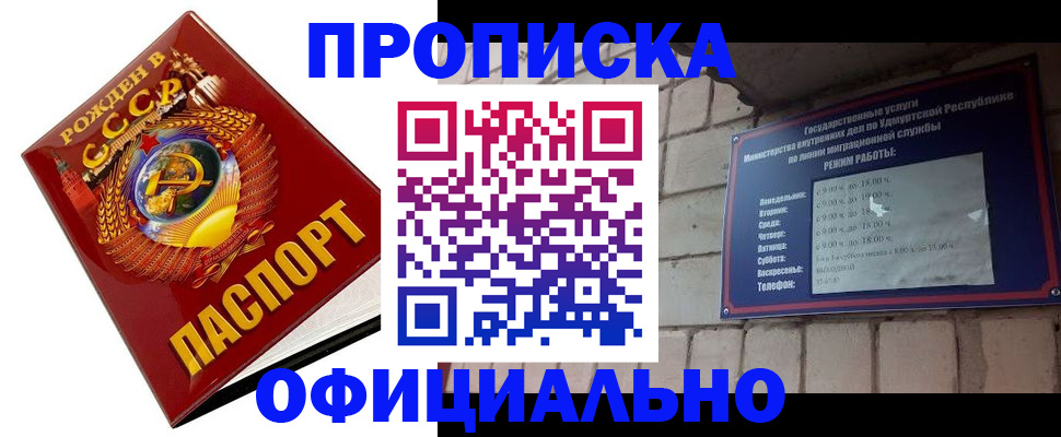 временная регистрация гарантия в Миассе