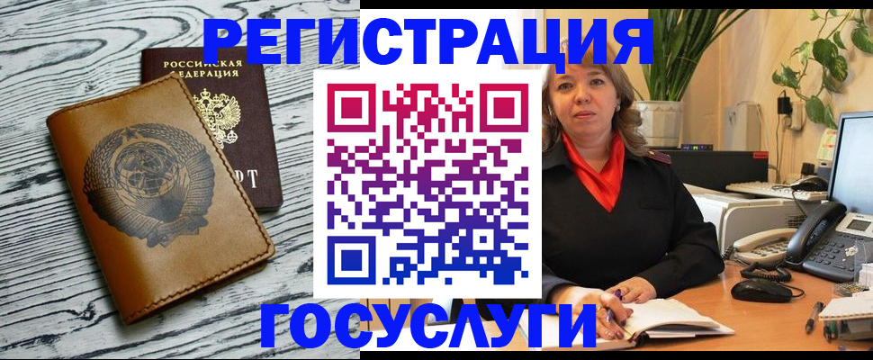 временная регистрация законно в Миассе